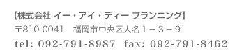 株式会社イー・アイ・ディー プランニング