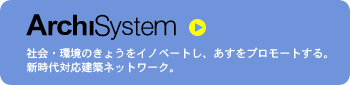Archi System